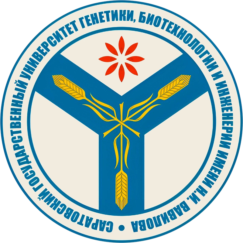 Саратовский государственный университет генетики, биотехнологии и инженерии имени Н. И. Вавилова